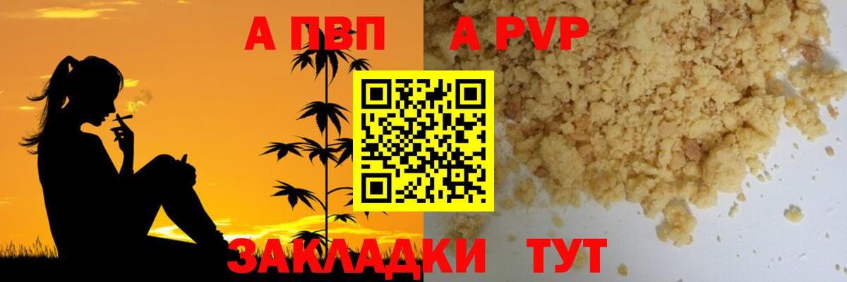 Alpha PVP кристаллы  А ПВП VHQ  Спасск-Дальний  Вход с VPN  Alfa_PVP кристаллы 