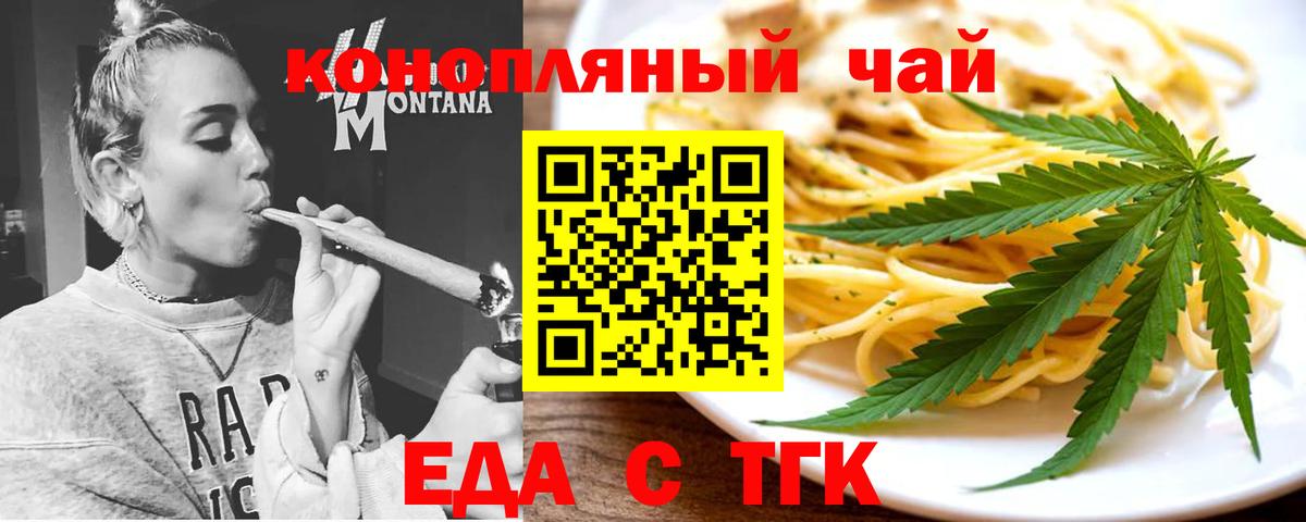 Cannafood конопля Спасск-Дальний