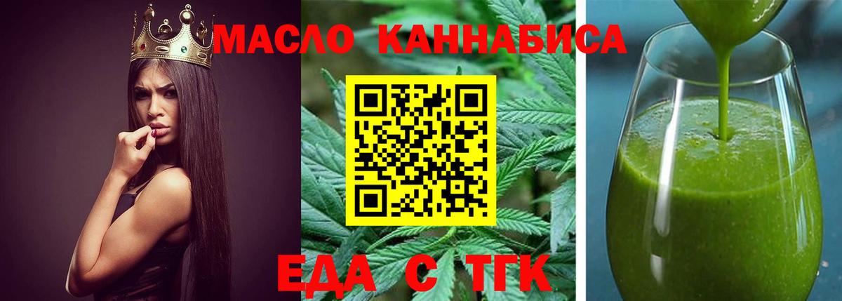 Спасск-Дальний  Еда ТГК конопля  Вход с VPN 