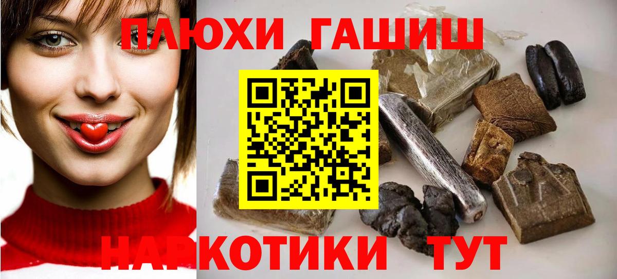 Спасск-Дальний  Гашиш убойный  ГАШ Изолятор  ГАШИШ  Вход с VPN 