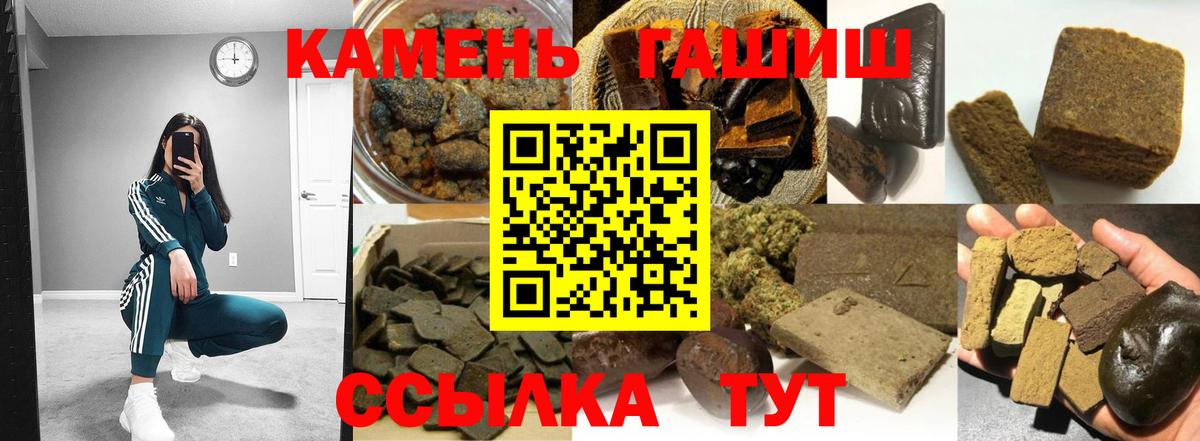 Гашиш гарик Спасск-Дальний