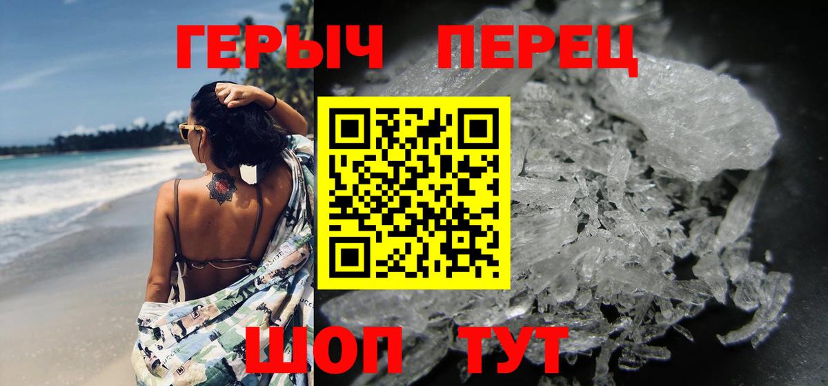 ГЕРОИН афганец  Вход с VPN  Спасск-Дальний 