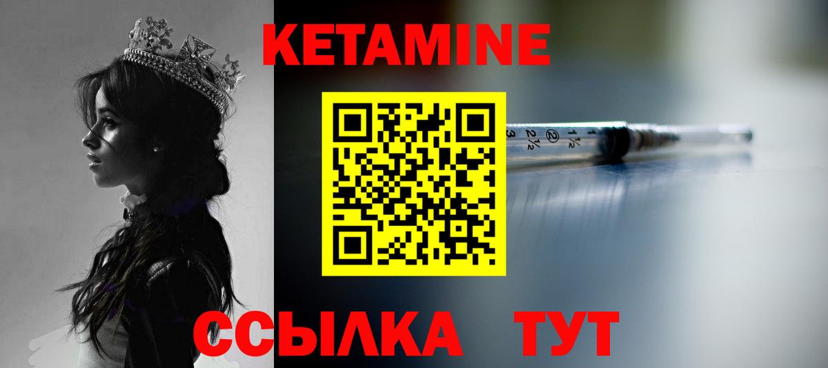 Кетамин VHQ  Кетамин ketamine  Спасск-Дальний  Вход с VPN 