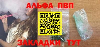 ALPHA PVP Анжеро-Судженск