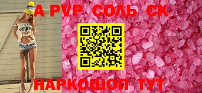 альфа пвп VHQ Янаул