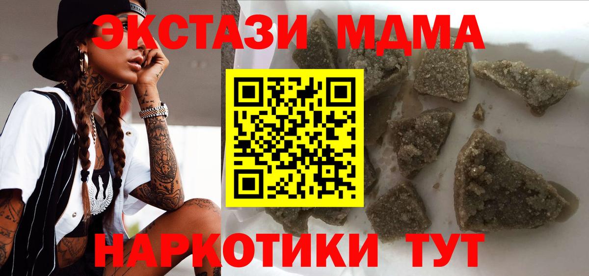 MDMA Molly Спасск-Дальний