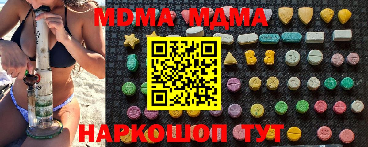 Спасск-Дальний  MDMA молли  МДМА VHQ  Вход с VPN 