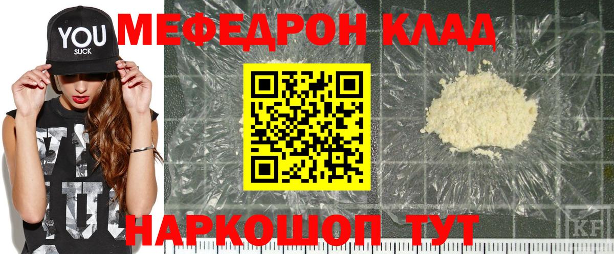 МЕФ кристаллы Спасск-Дальний
