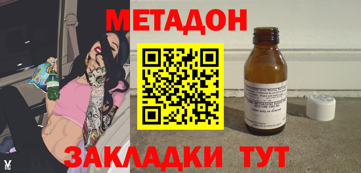 Спасск-Дальний  OMG ссылки  Вход с VPN  Метадон methadone 