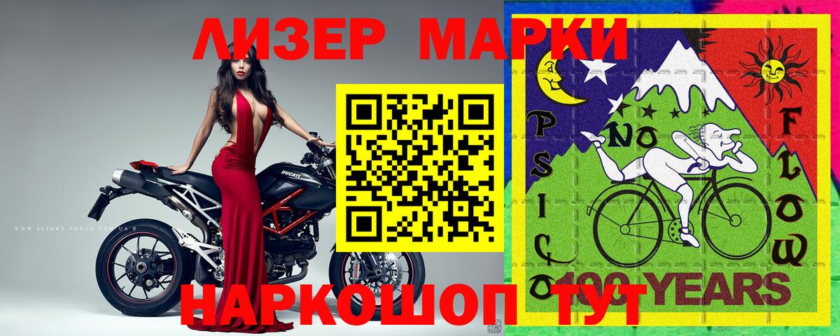 Спасск-Дальний  Марки NBOMe 1,8мг  Вход с VPN 