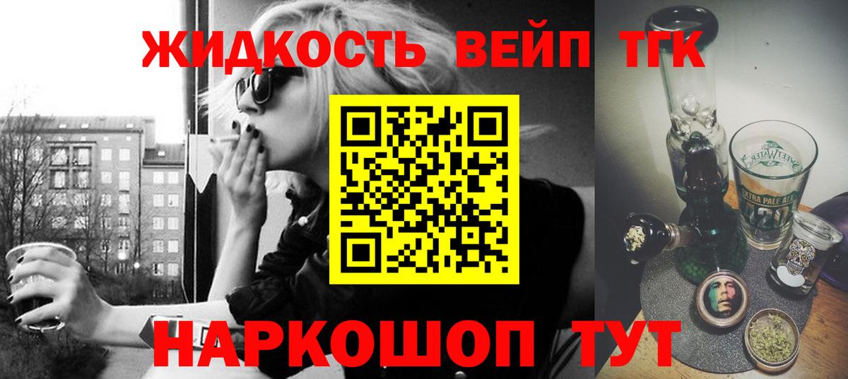 ТГК Wax Спасск-Дальний