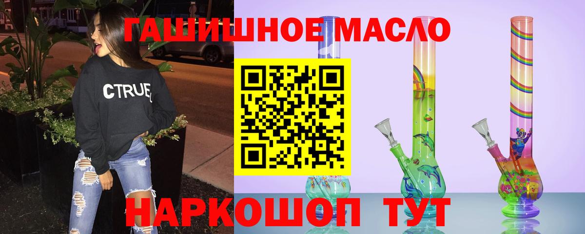 наркота  Вход с VPN  Дистиллят ТГК вейп с тгк  Спасск-Дальний  ТГК вейп 